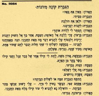 הגברת קונה מזונות