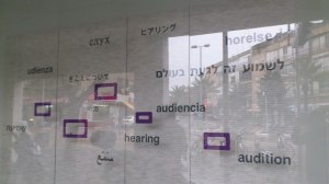 מכון לבדיקת שמיעה